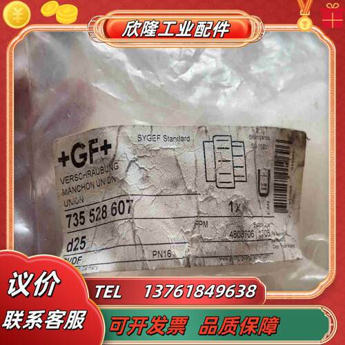 GF瑞士VERSCHRAUBUNG MANCHON UM议价