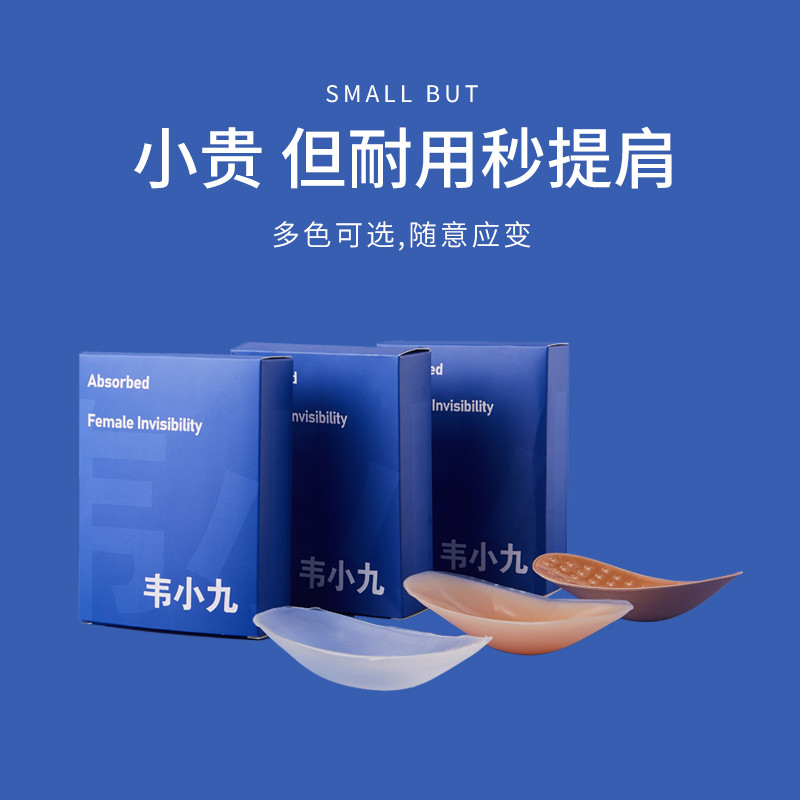 垫肩神器夏季男女溜肩窄肩圆肩膀垫通用透气直角肩硅胶隐形假肩垫