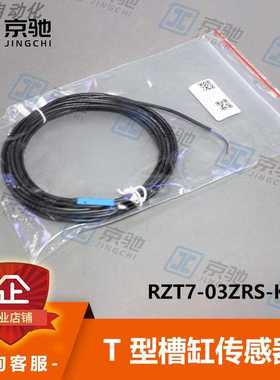 RZT7-03ZRS-KWB西克sick T型槽缸传感器1070853全新原装现货询价~