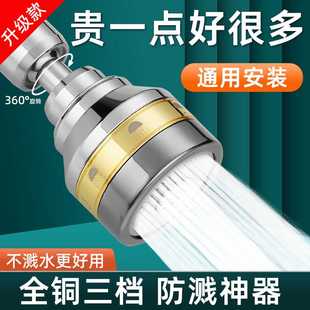 水龙头防溅神器厨房防溅水万向增压防溅头嘴通用可旋转加长延伸器