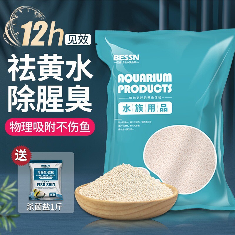 蛋白棉水族鱼缸专用过滤棉除腥臭水克星材料净化水质污力丸净水剂