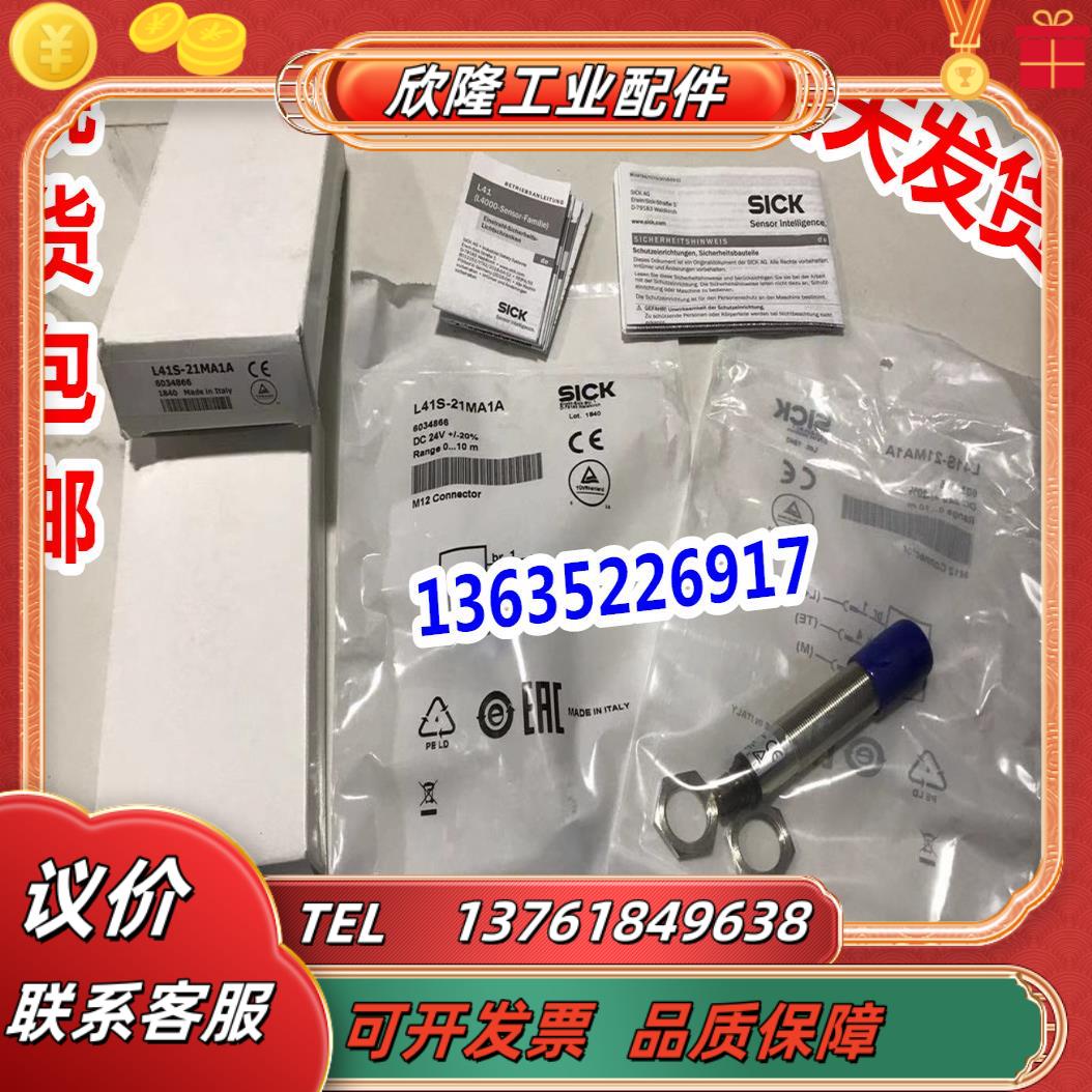 L41S-21KA1A  L41E-21KA1A L41S-21MA1A L41E-21MA1A现货原装议价