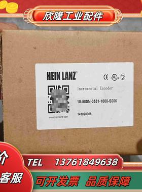全新原装HEIN LANZ海茵兰茨编码器 10-58SN-0议价