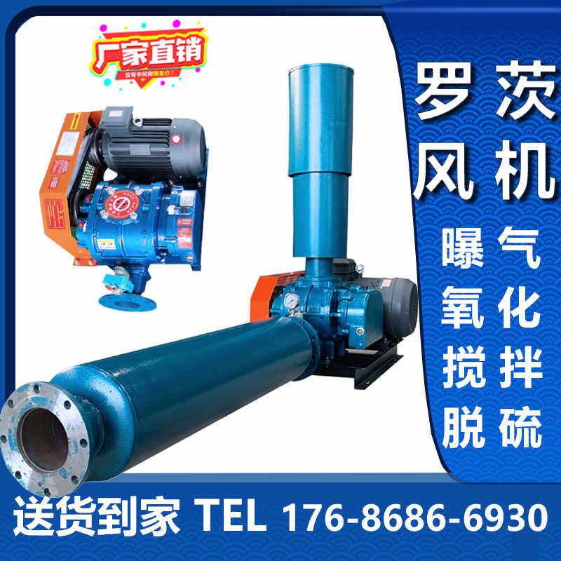 三叶罗茨风机水产养殖鱼虾塘增氧机曝气  负压真空上料吸料鼓
