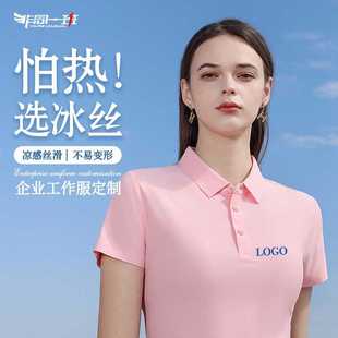 刺绣 痕冰丝工作服polo衫 定制印logo企业团体夏季 短袖 广告文化衫