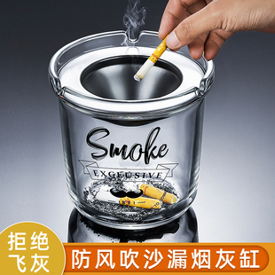 创意烟灰缸家用不锈钢漏斗防飞灰带盖大号高档办公室玻璃烟缸防风