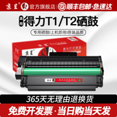 P2020 适用得力m2000dw硒鼓m2500d墨盒T1 T2打印机易加粉M2020