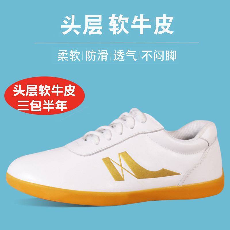 乔尚太极鞋女春秋男武术鞋软牛筋底真皮太极拳训练竞技比赛运动鞋
