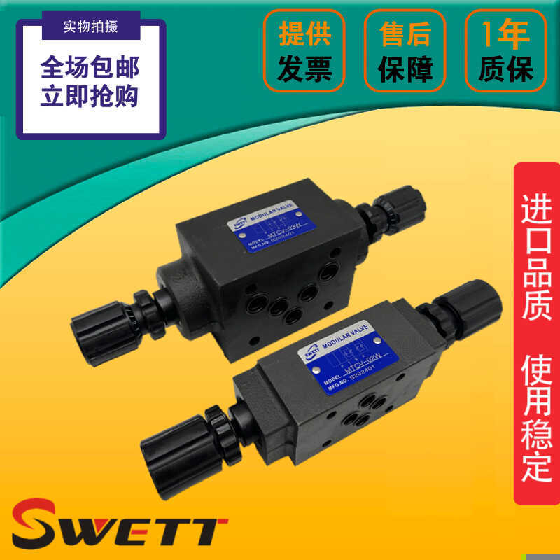 SWETT液压调速阀MTCV-02W 03 A B叠加式单向节流阀 MTC-02P A B T