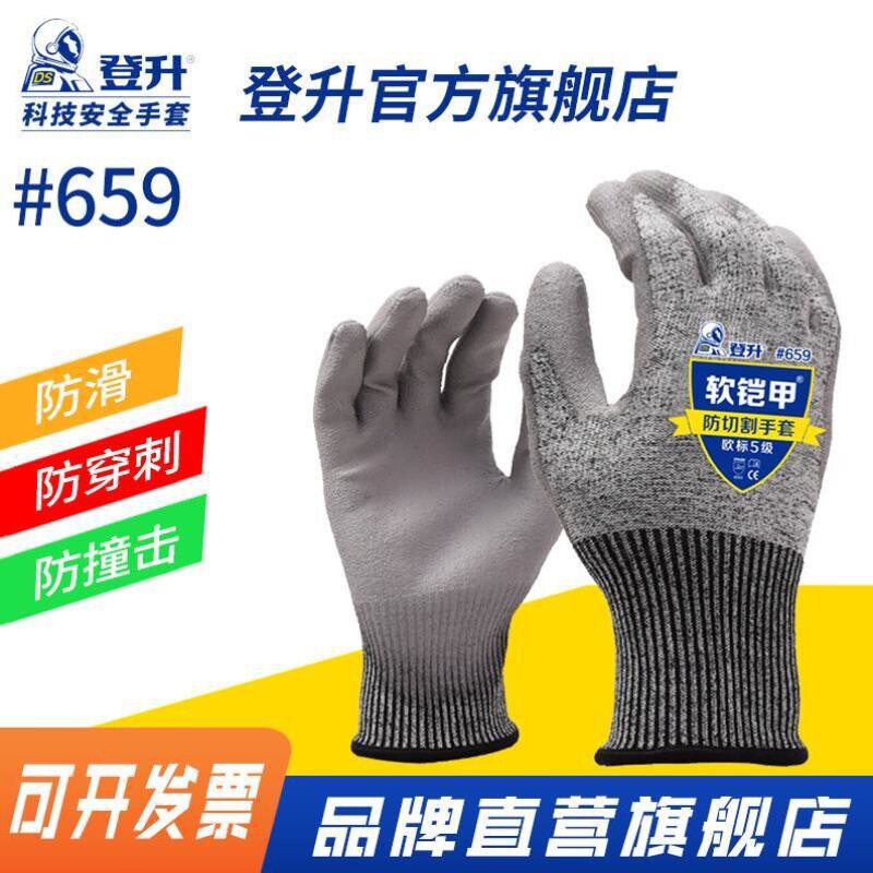 防割手套加厚切割五指户外工地防护水产抓鱼工作刀割裁剪划伤防刺