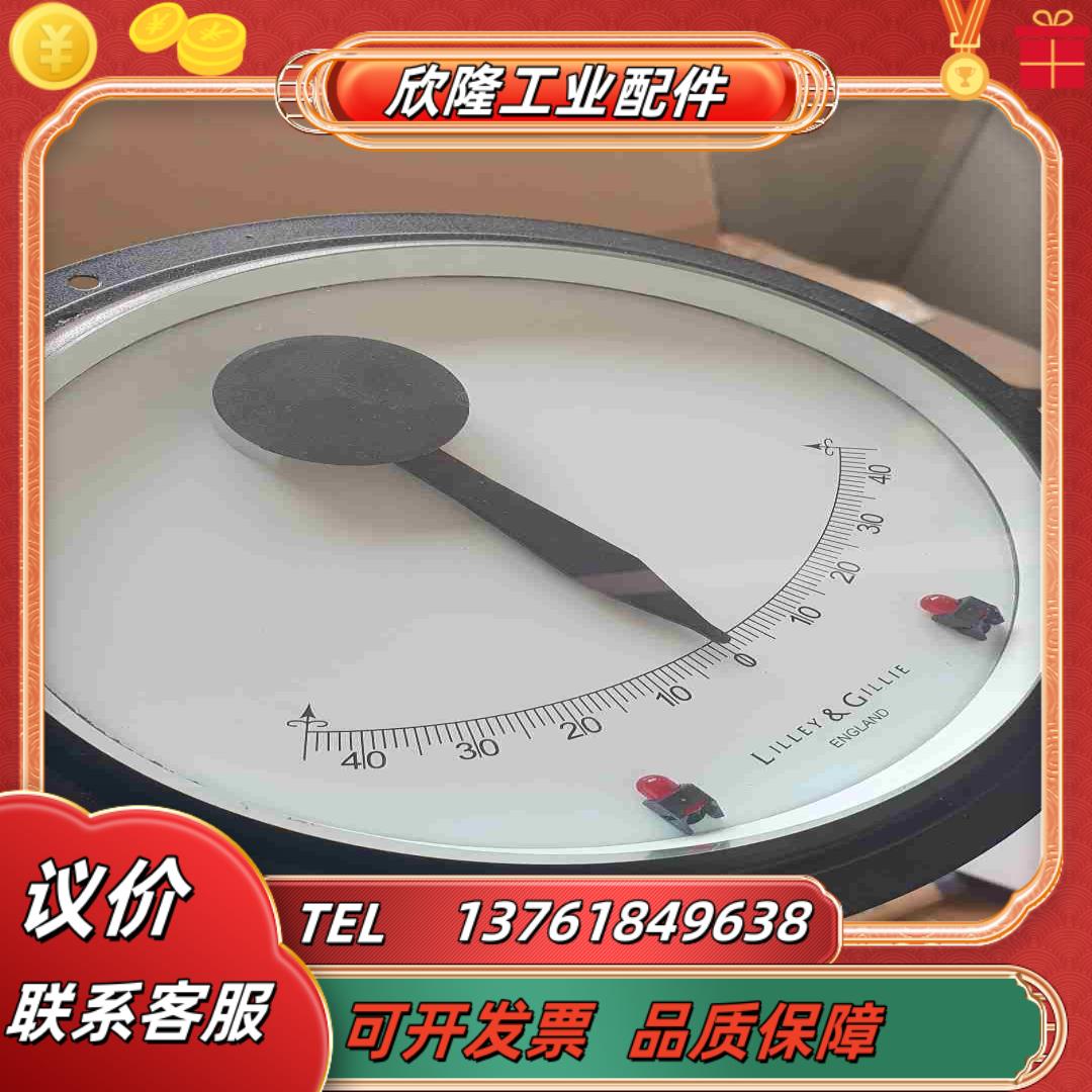 FW005 CLINOMETER6  JOHN LILLE议价