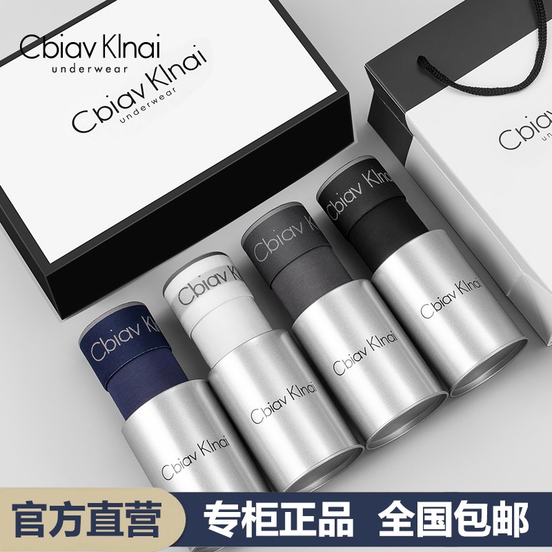 CbiavKlnai男生男士内裤凉感二合一无痕透气速干高档送礼盒装青年