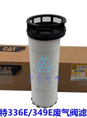 原厂卡特336E/349E废气滤芯 通气阀滤芯 326-4689空气滤芯C9.3