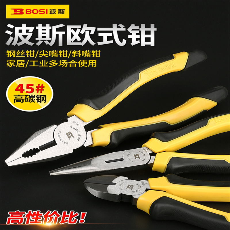 波斯工具钢丝钳尖嘴钳欧式6寸斜嘴钳子尖头尖咀斜口家用老虎钳8寸