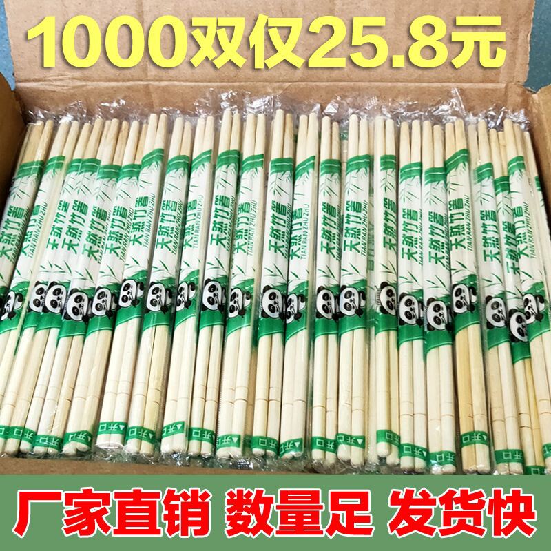 一次性筷子外卖快餐打包餐具筷子饭店方便卫生碗筷火锅长快子