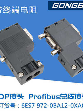 DP总线连接器 DP接头 profibus 6ES7972 0BB41 0BA41 0BB12 0BA12