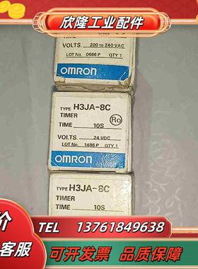 延时继电器 H3JA－8C  10M  200－2议价