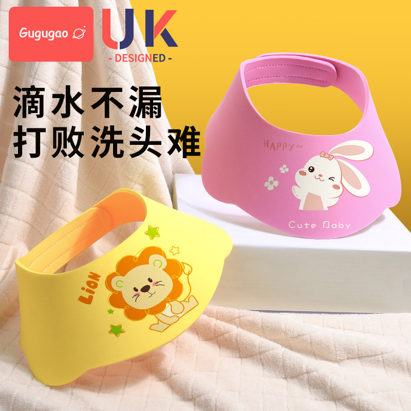 宝宝洗头神器儿童挡水帽婴儿洗澡护耳防水小月龄浴帽小孩洗发帽子