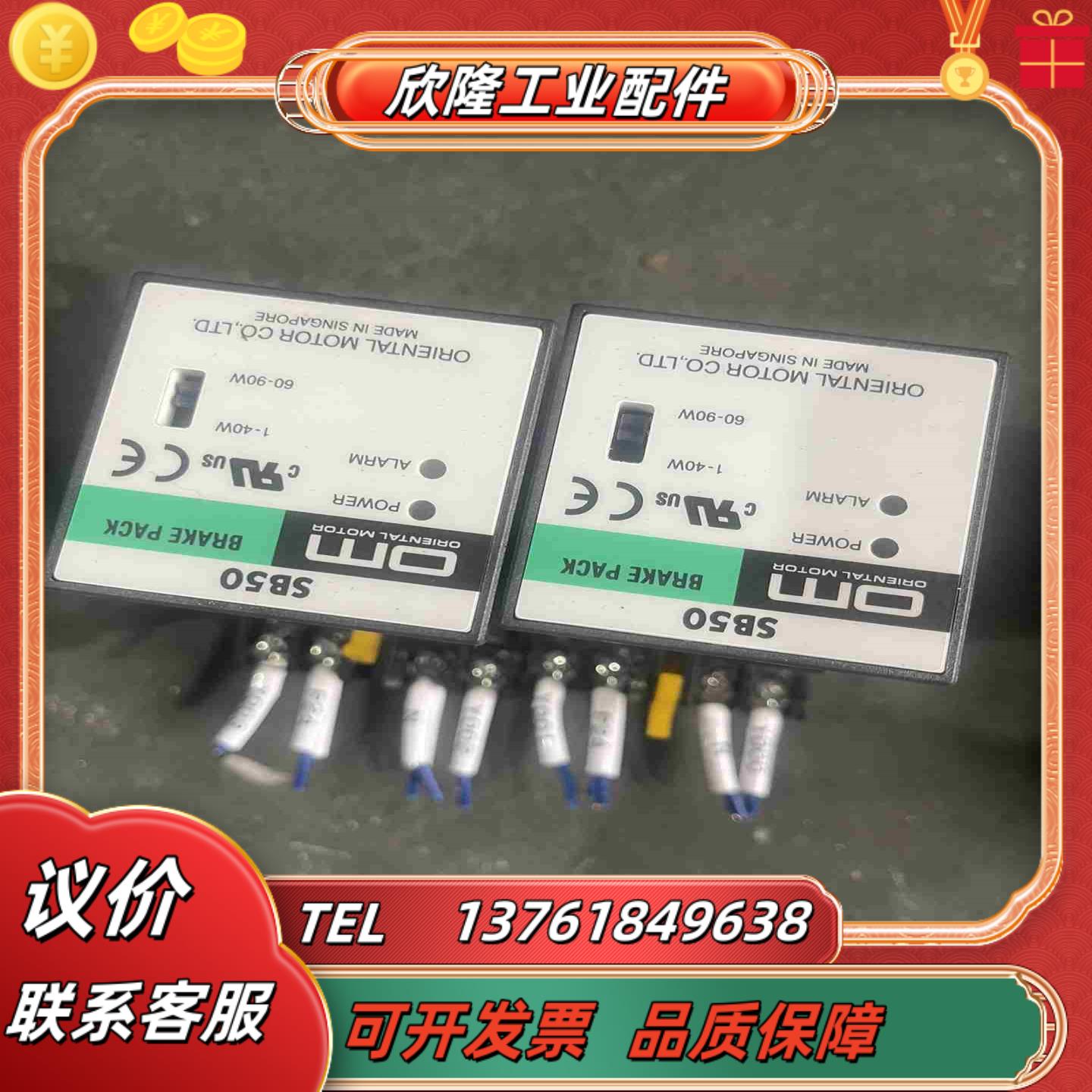 OM刹车制动单SB50实价7成新带底座现议价