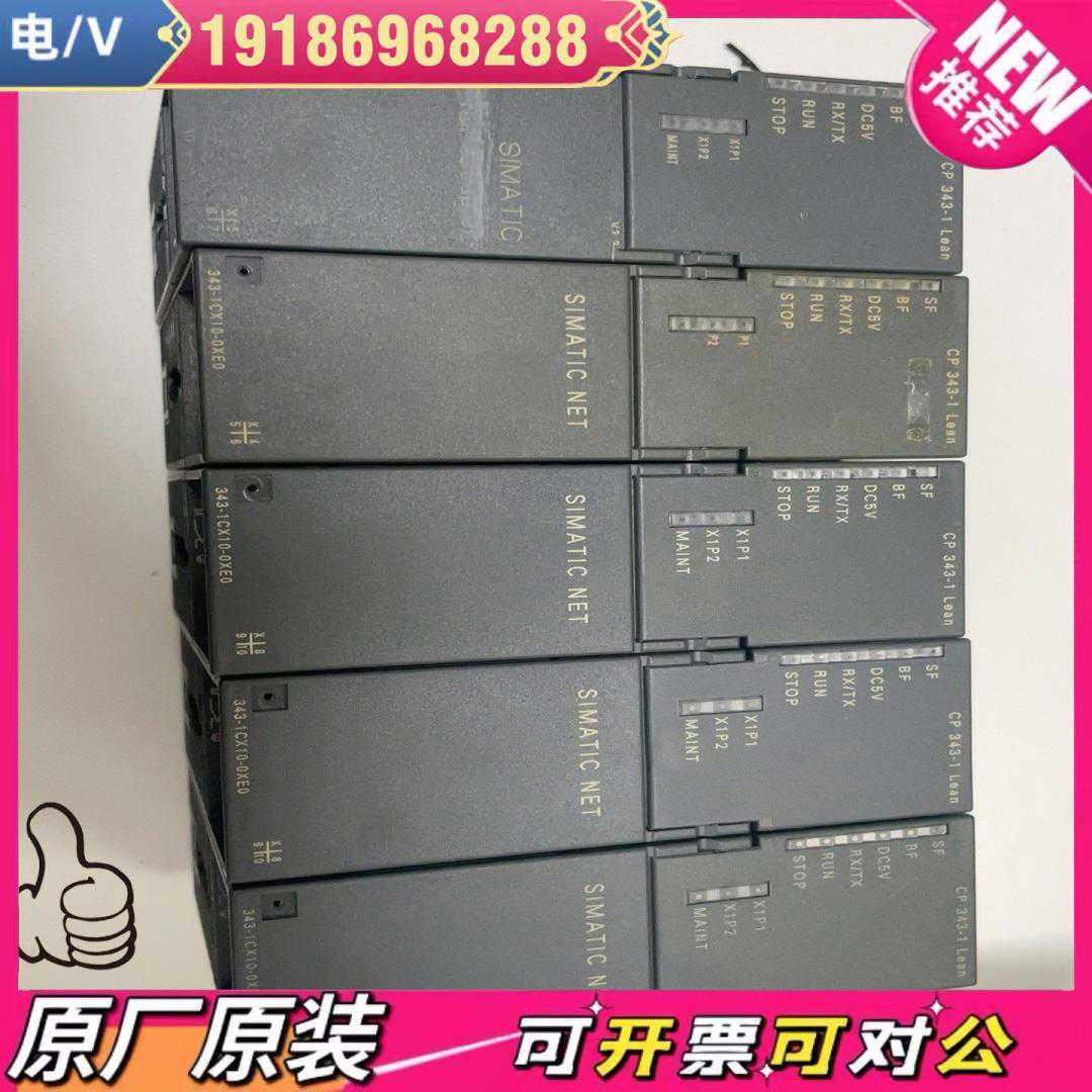 九宫格科技：6GK7343-1CX10-0XE0图片为 功能好~议价