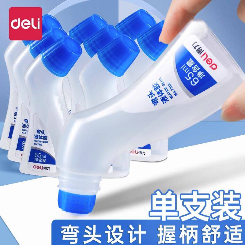 得力弯头胶水透明液体手工专用胶儿童幼儿园diy制作学生用粘纸涂