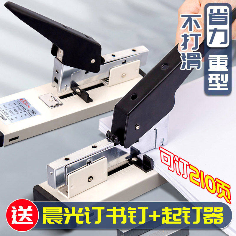 省力订书机办公用长臂大码订书器全金属学生用大号重型加厚型多功