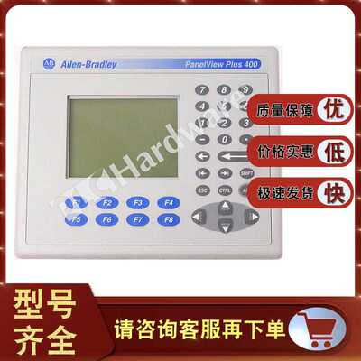 议~2711P-K4M20D8 PanelView Plus 6 400单色终端 2711PK4M20D8