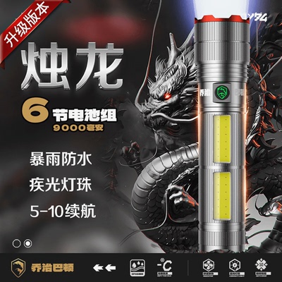 乔治巴顿乔治巴顿乔治巴顿升级款烛龙强光手电筒超长续航可充电户