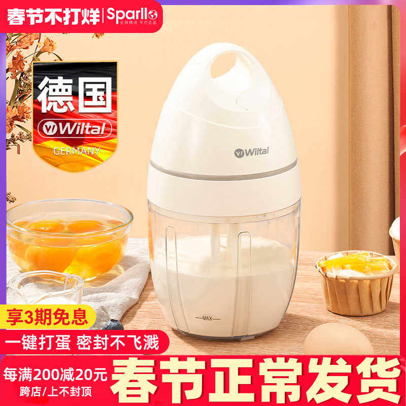 德国Wiltal电动打蛋器小型家用自动打发奶油蛋糕烘焙工具线搅拌