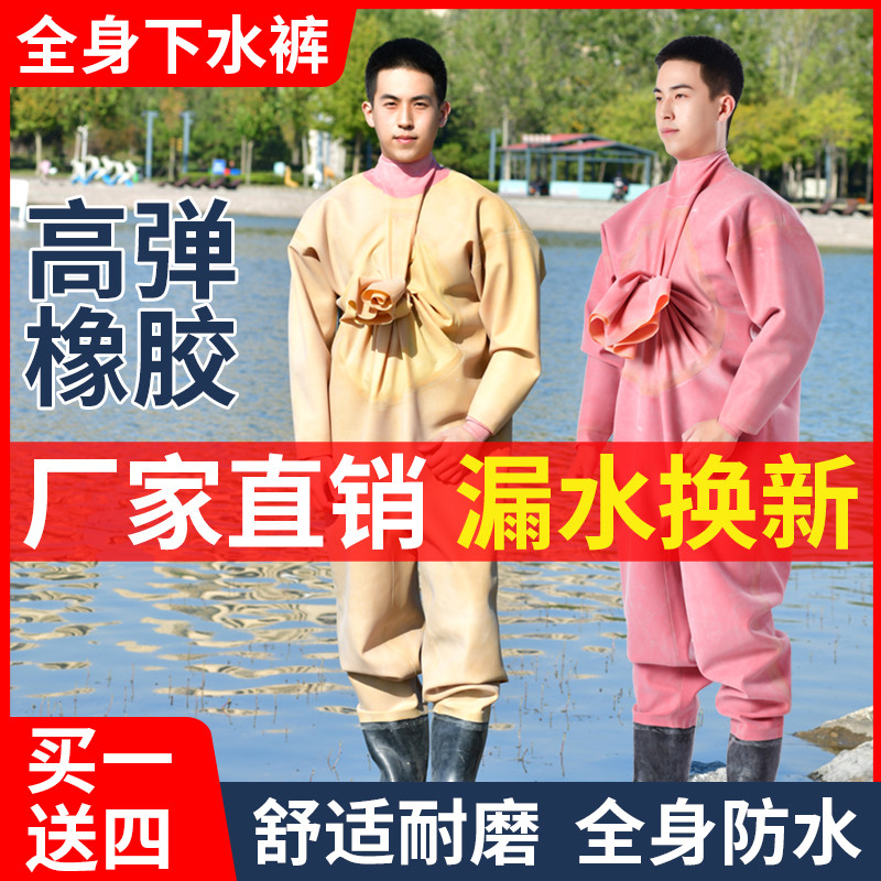 全身加厚橡胶下水裤捕捉鱼抓鱼全封闭皮叉连体衣鞋挖藕涉潜防水服