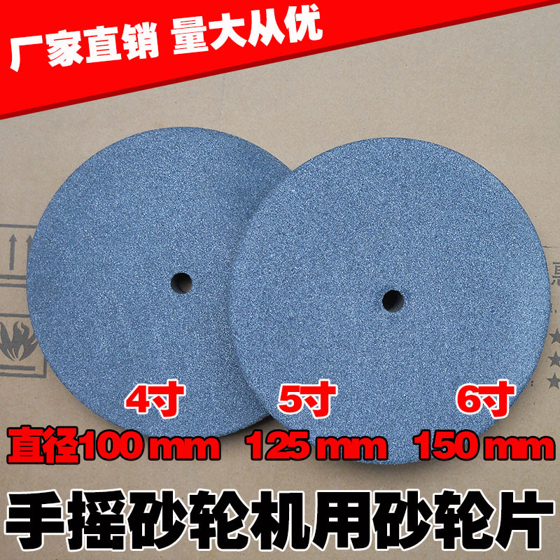 手摇砂轮机用砂轮片 磨具 DIY打磨工具 磨菜刀磨剪刀 手动工具