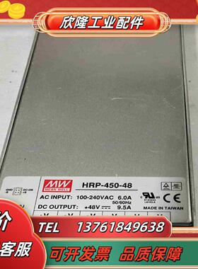 正品明纬 HRP-450-48V议价