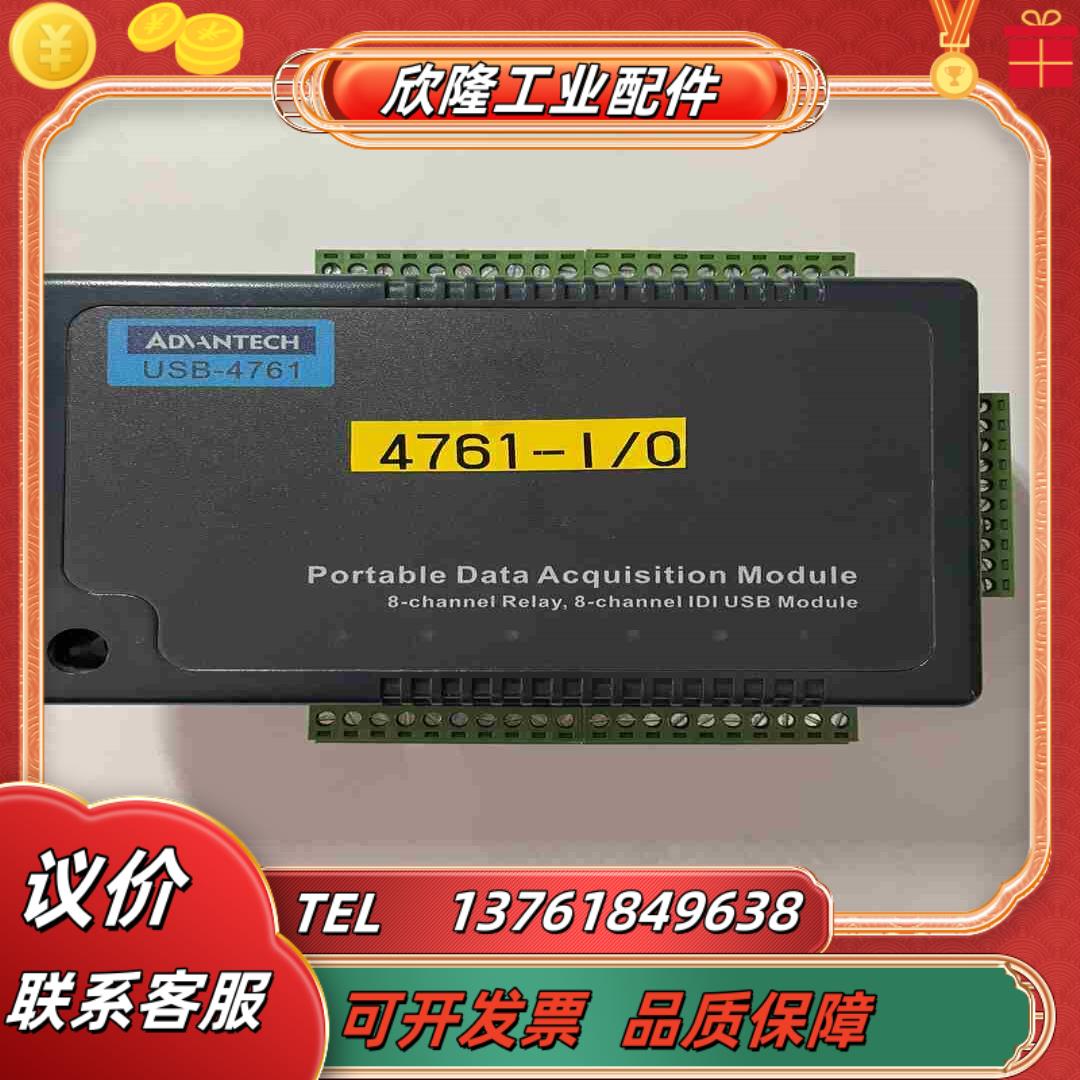 研华ADHNTECH USB 4761 32通道隔离保护的数议价
