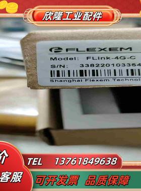 繁易繁易远程模块Flink-4g-c全新原装议价