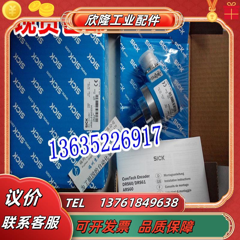 1050658 AFS60B-S4AA004096 现货1050812 AFS60E-BGAC001024议价