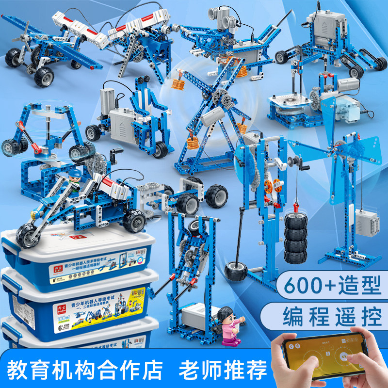 物理科学生电路小实验套装机械手工科技制作发明儿童编程玩具积木