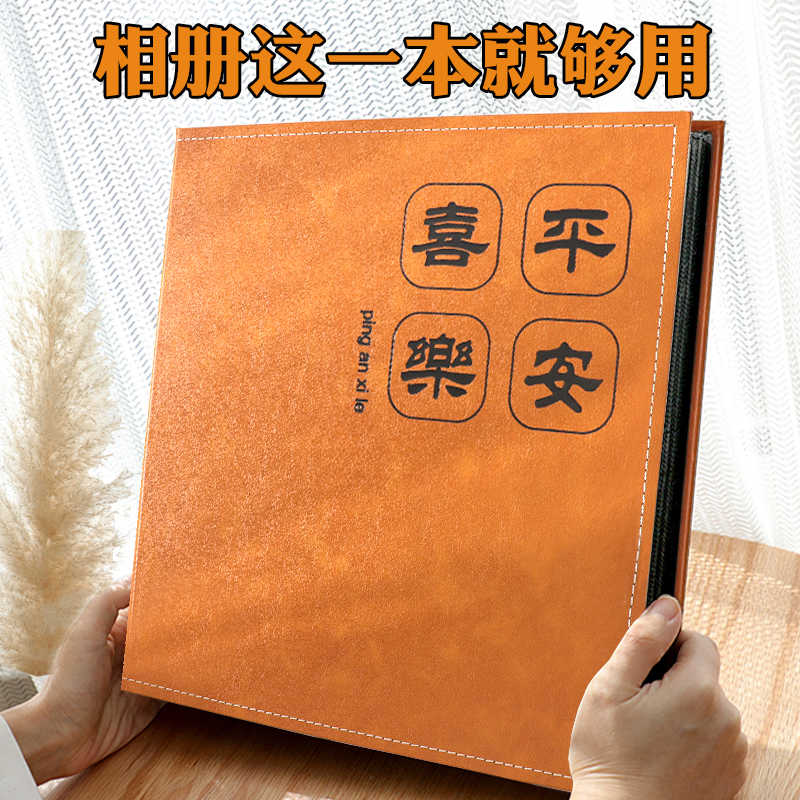 相本大容量插页式相儿童家庭纪念影集宝宝成长记录5寸6寸78