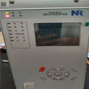 置 9613C光线差动保护测控装 南瑞继保PCS 议价 汇生