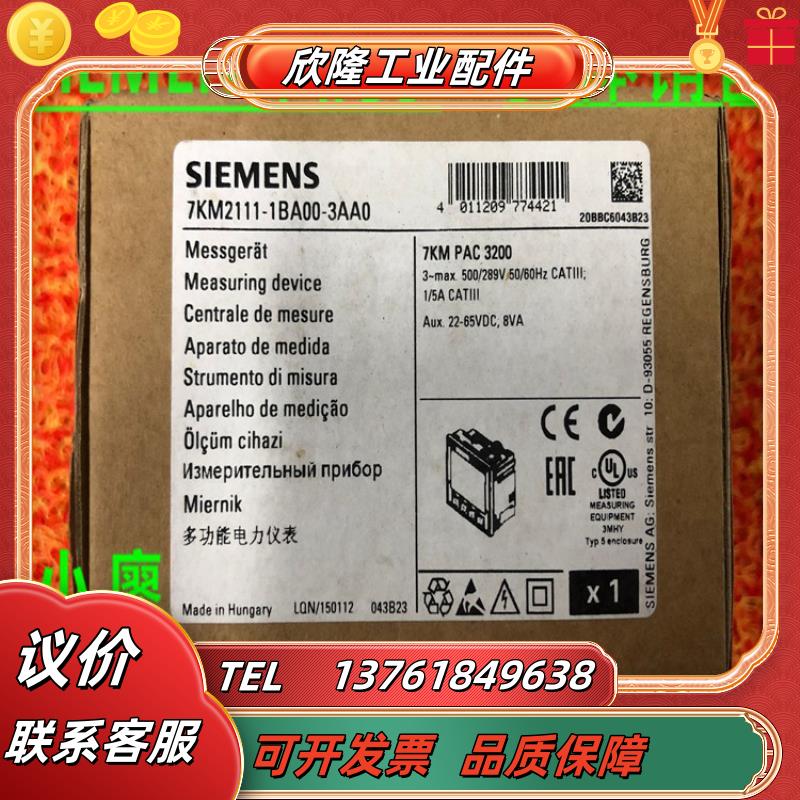 7KM2111-1BA00-3AA0PAC3200电力仪器表7KM2111-1BAOO-议价