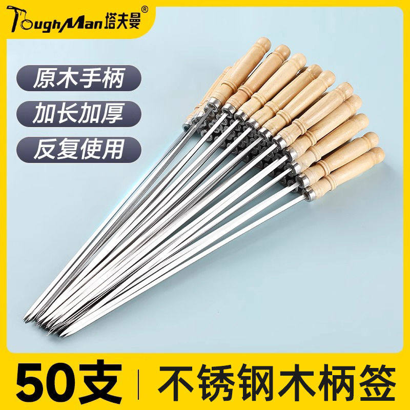 烧烤签子不锈钢羊肉串签子烤肉烤串木柄串串扁签铁针钎子用工具