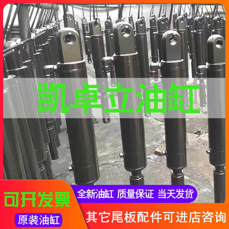 汽车尾板配件 凯卓立油缸 液压缸 牛力起重油泵 尾板油顶 举