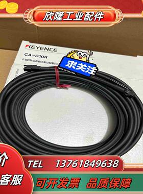 基恩士CA-D10R全新正品原装正品议价