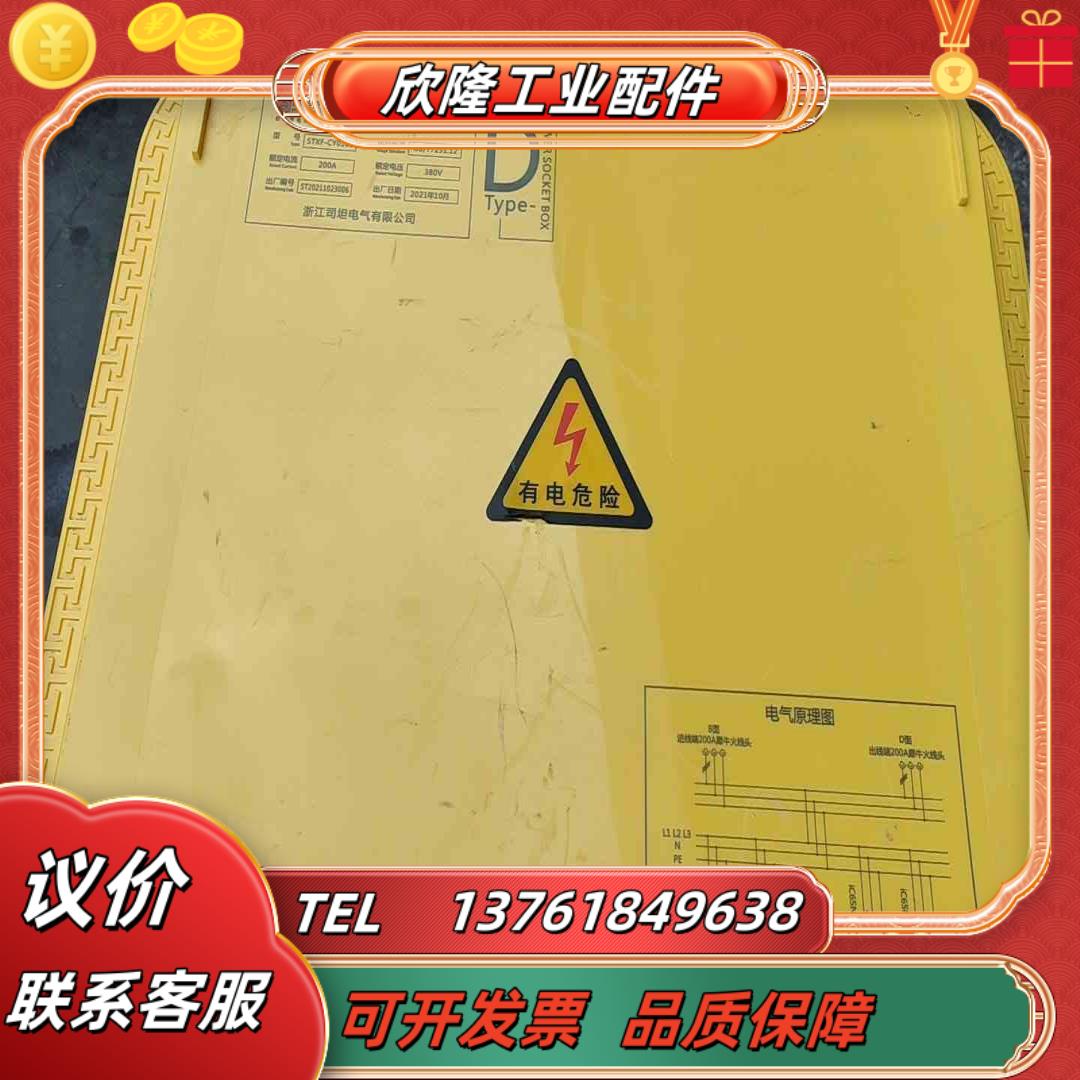移动插座箱全新现状如图有需要的联系议价