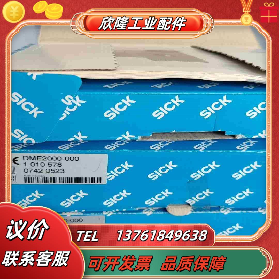 传感器SICK西克DME2000-000激光测距仪全新原装正议价
