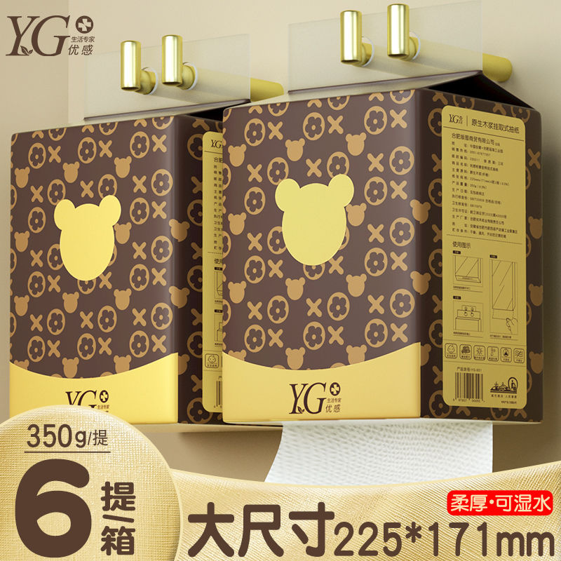 优感大包抽纸悬挂抽取式卫生纸巾整箱批家用实惠装餐巾纸擦手厕纸图片