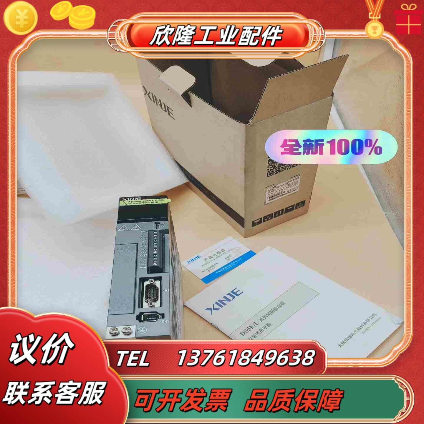 DS5E-20P1-PTA信捷伺服驱动器全新原装功议价