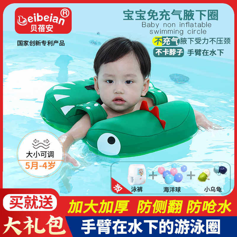 婴儿游泳圈防侧翻腋下圈免充气宝宝脖圈4月-4岁儿童趴圈游泳装备
