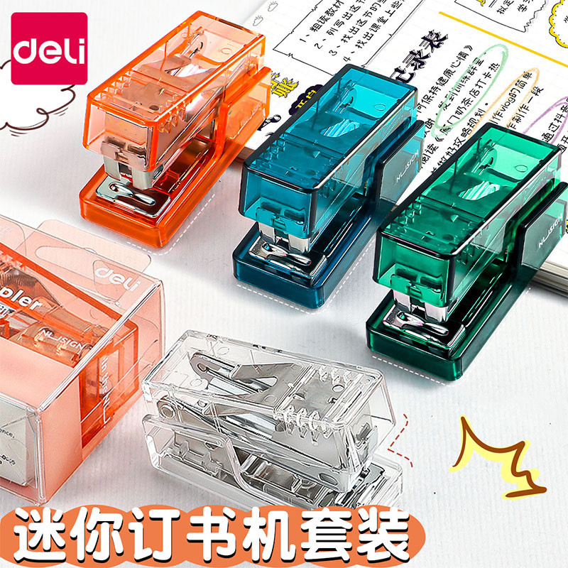 得力迷你订书机透明学生用小号便携式订书器可创意爱少女心办公用