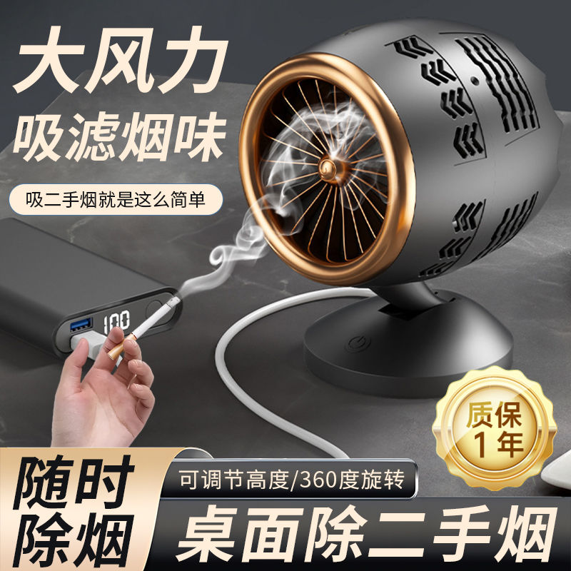 办公室防二手烟神器吸烟净化器家用除烟空气净化机抽烟排烟器室内