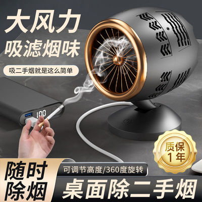 办公室防二手烟神器吸烟净化器家用除烟空气净化机抽烟排烟器室内